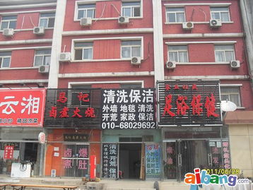 北京信诚行保洁服务有限责任公司 专业别墅开荒保洁，打造京城洁净新标杆